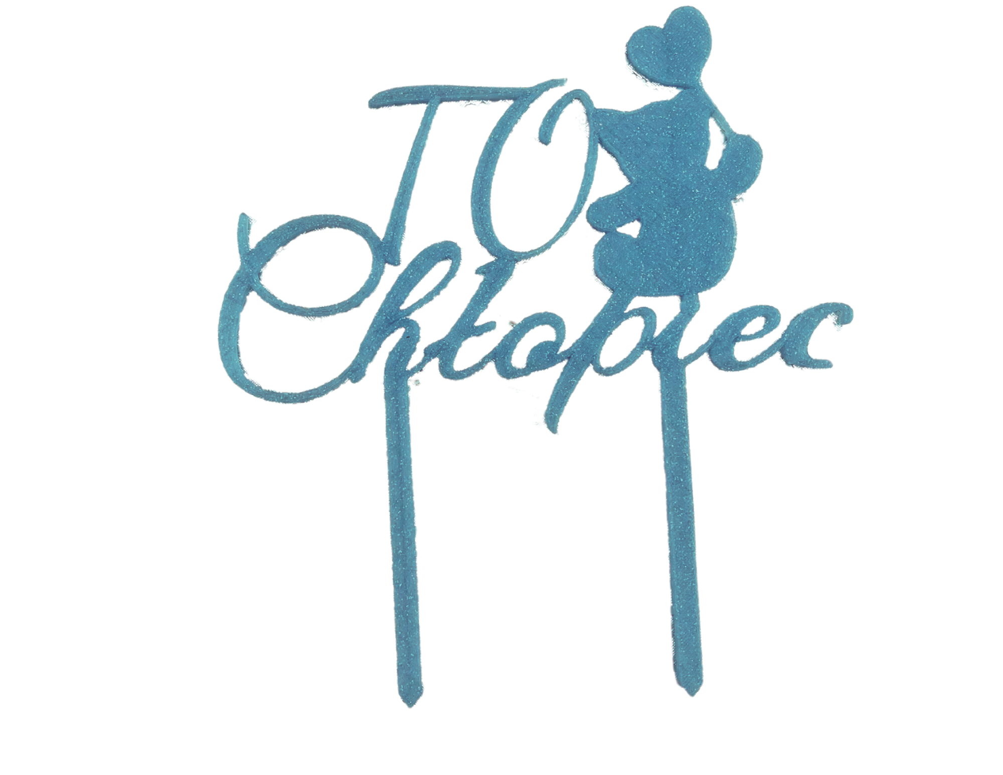 Topper BABY SHOWER na tort Gender Reveal • TO CHŁOPIEC chmurka • Niebieski 20 cm - CraftJoy